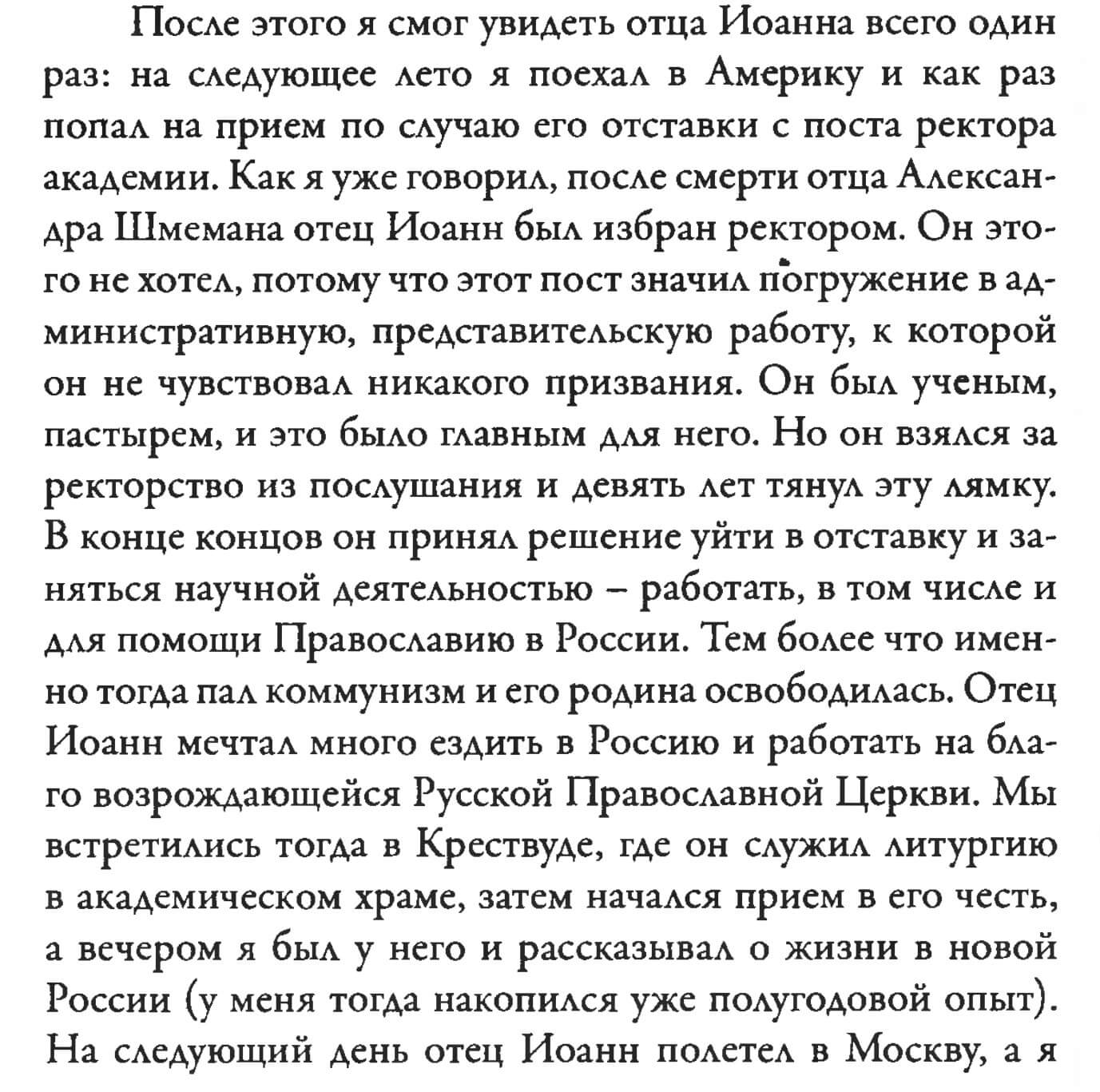 Alexander Dvorkin, My America, pp. 480–481 (1)