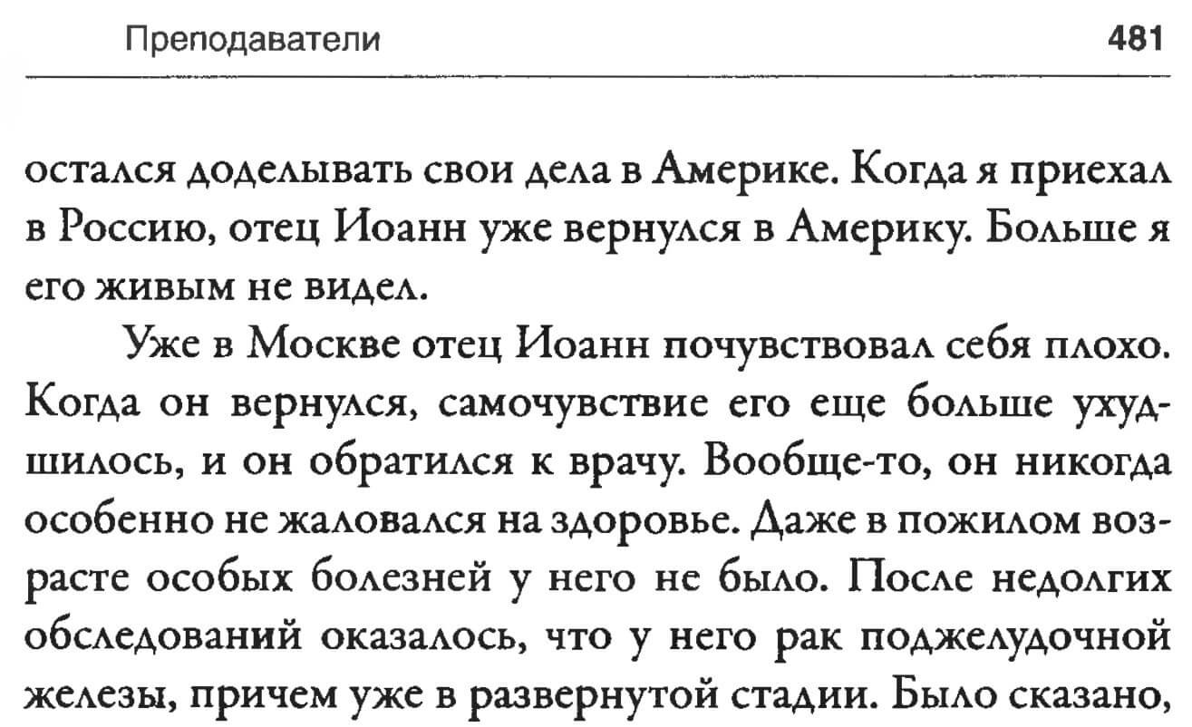 Alexander Dvorkin, My America, pp. 480–481 1