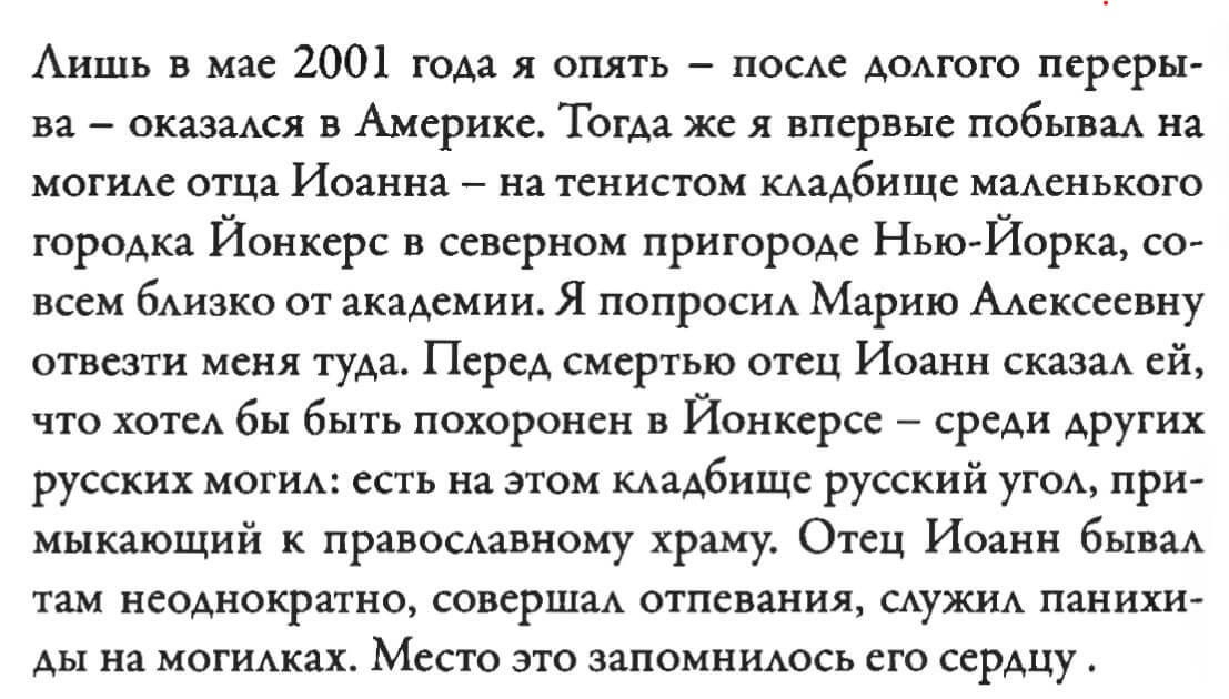 Alexander Dvorkin, My America, pp. 482–483 (1)