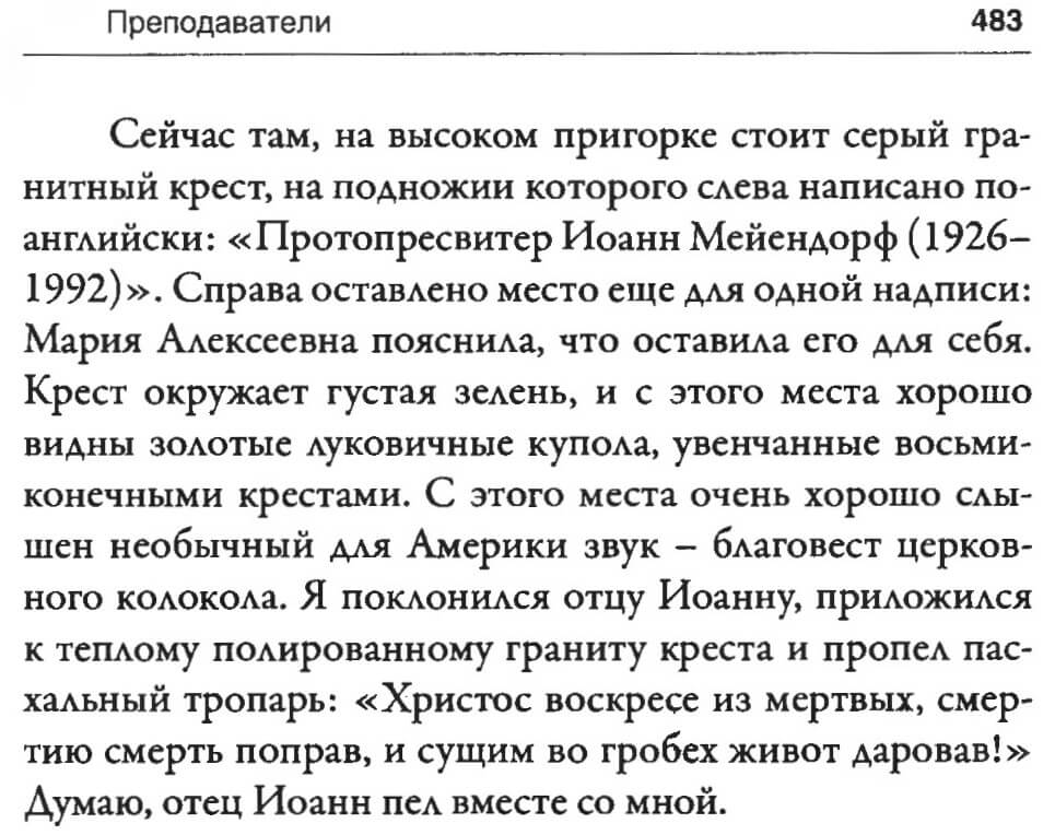 Alexander Dvorkin, My America, pp. 482–483 1