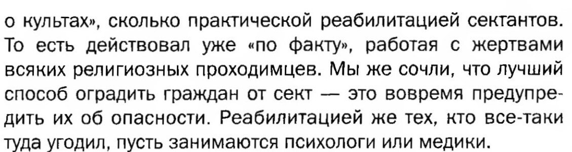 Alexander Dvorkin, Teachers and Lessons: Memoirs, Stories, Reflections, p. 48 