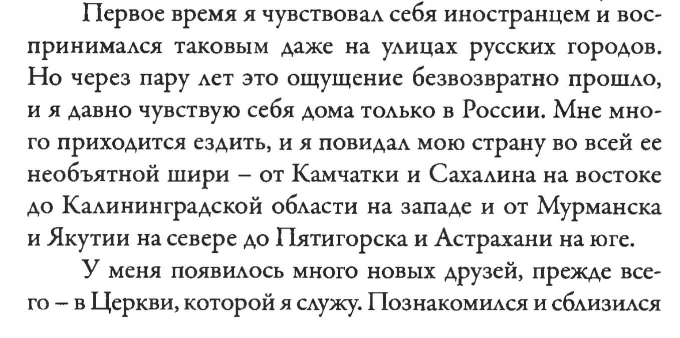 Alexander Dvorkin, My America, pp. 790–791 