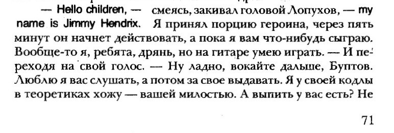 Arkady Rovner. “Kalalatsy,” p. 71 