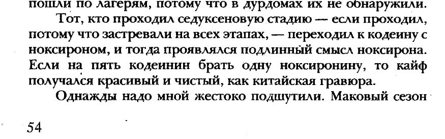 Arkady Rovner. “Kalalatsy,” pp. 57-58 