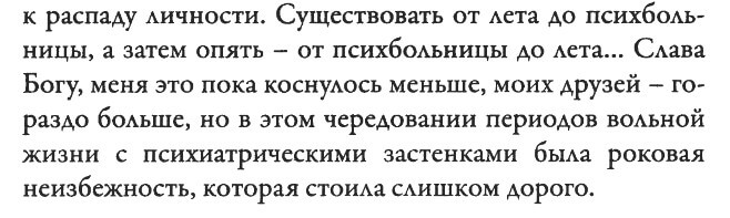 Alexander Dvorkin. “My America,” p. 118 