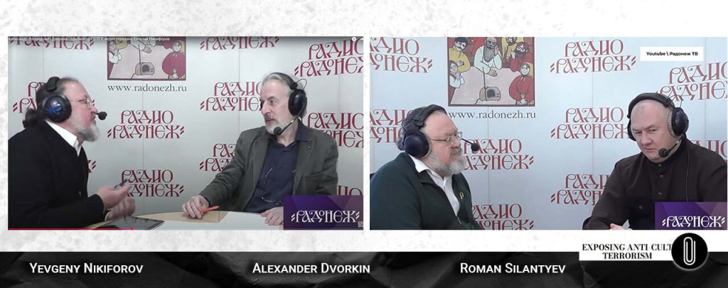 Photo on the left: Yevgeny Nikiforov and Alexander Dvorkin. Photo on the right: Yevgeny Nikiforov and Roman Silantyev, an anticultist who doesn’t hide his work for the FSB
