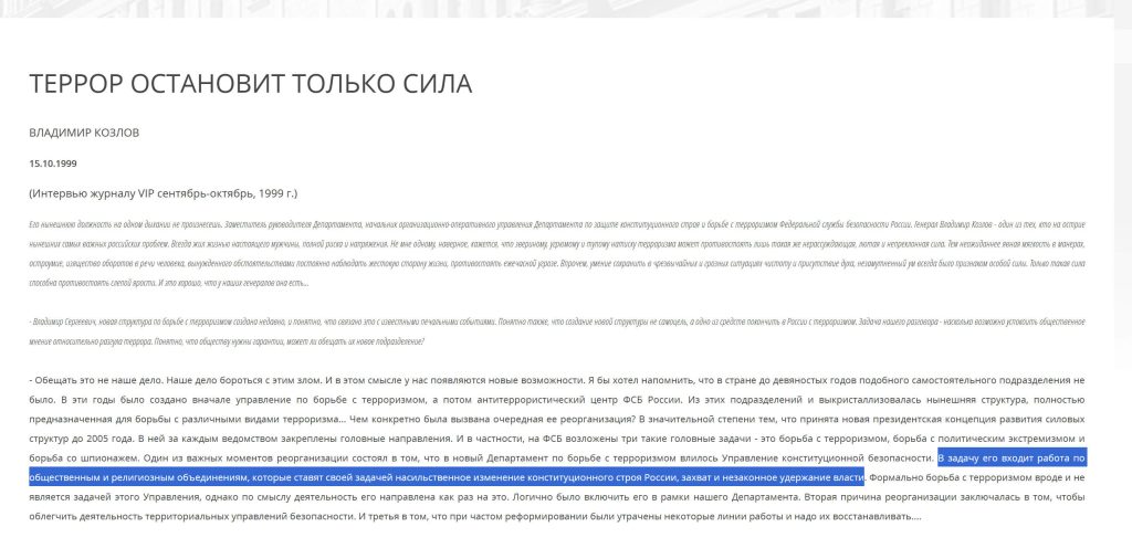 Official website of the Russian FSB