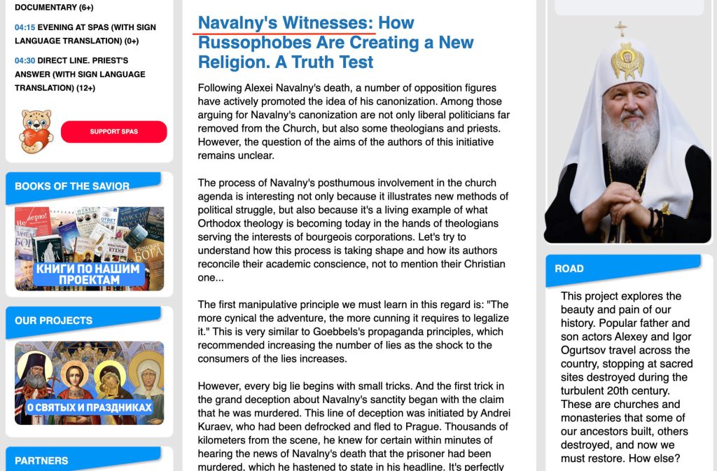 Screenshot from SPAS, Russian federal media associated with the Russian Orthodox Church (ROC)