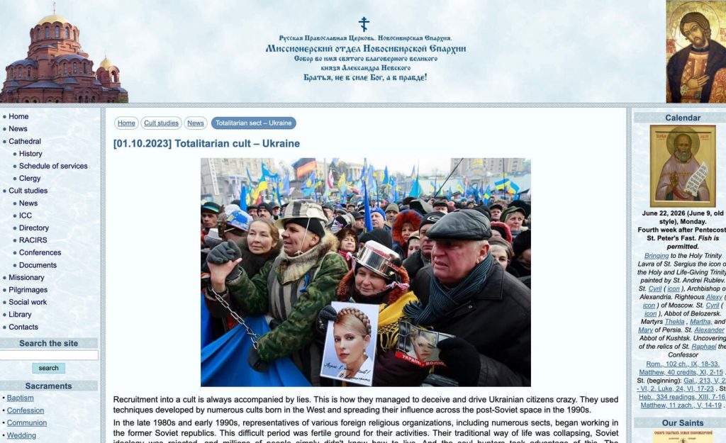 Dehumanization of the Ukrainian population on one of RACIRS’ websites 