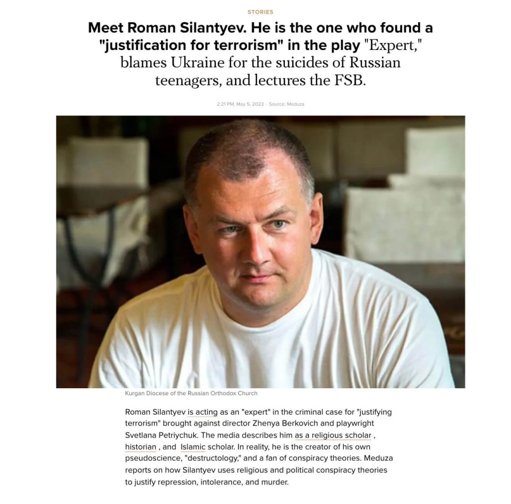 Roman Silantyev