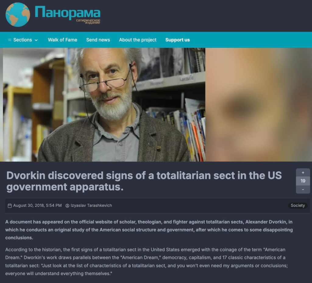 Dvorkin discovered features of a totalitarian sect in the U.S. government apparatus