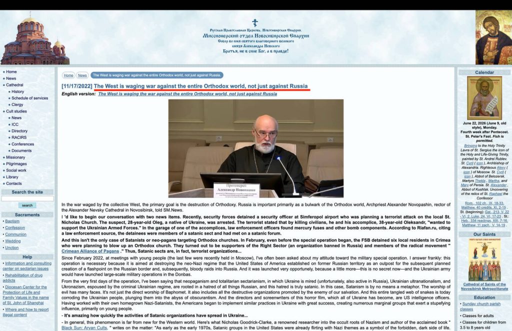 Screenshot from RACIRS’ website 